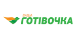 Ваша Готівочка