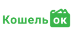 КошельОк