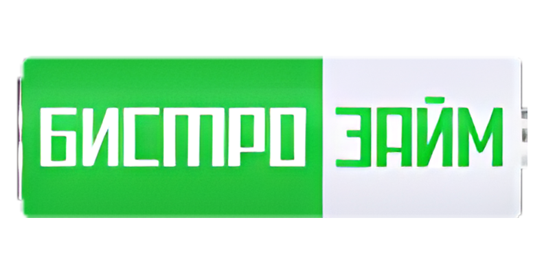 Бистрозайм