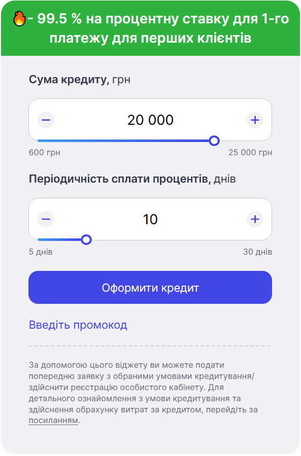 slon credit