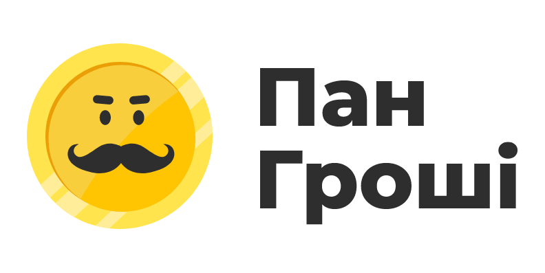 Пан Гроші