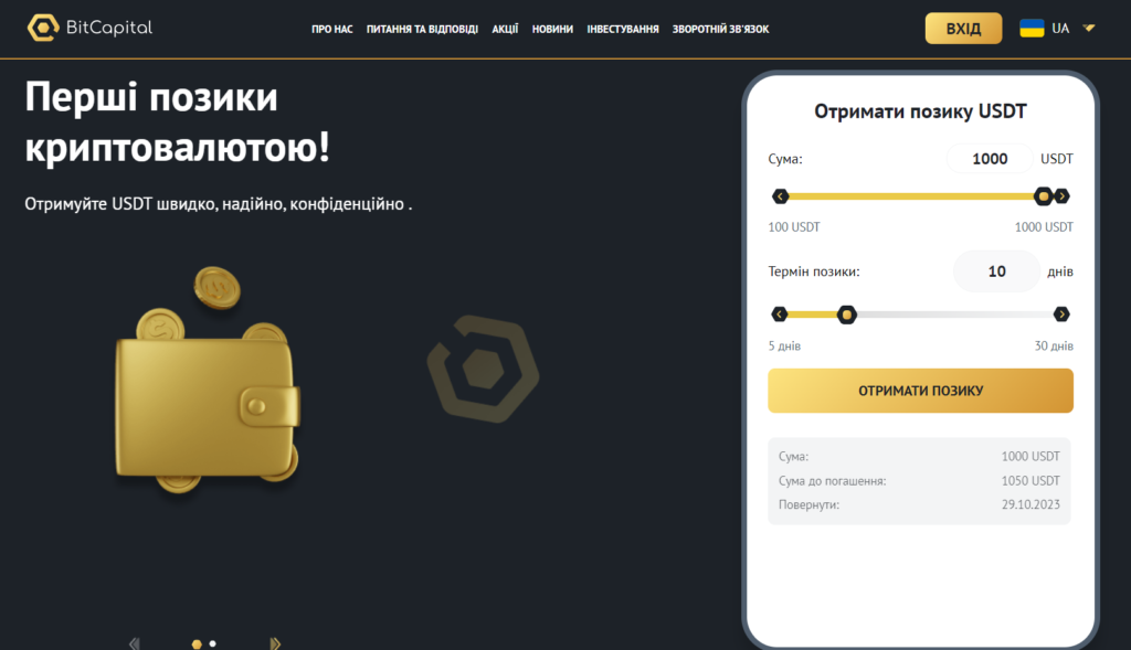 bitcapital