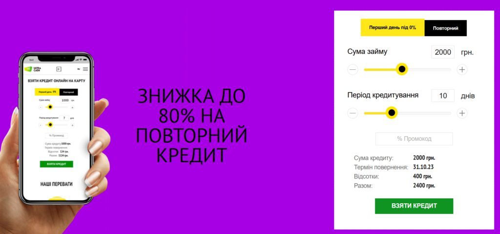 ultracash