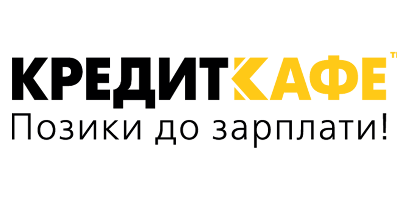 КредитКафе