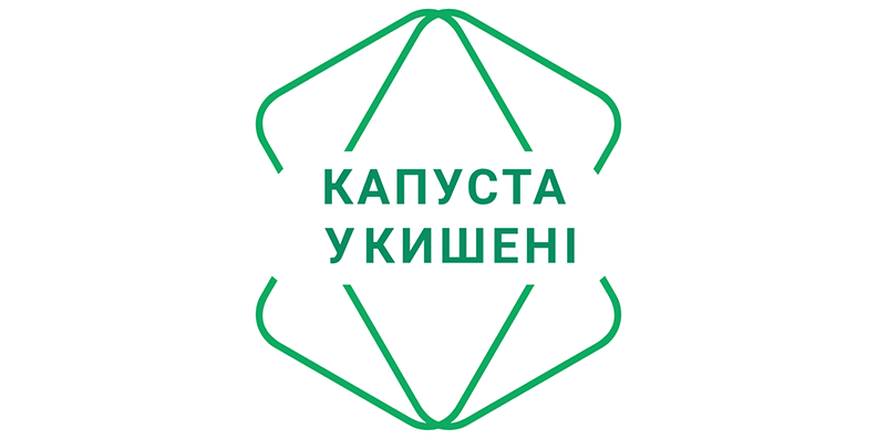 Капуста у Кишені