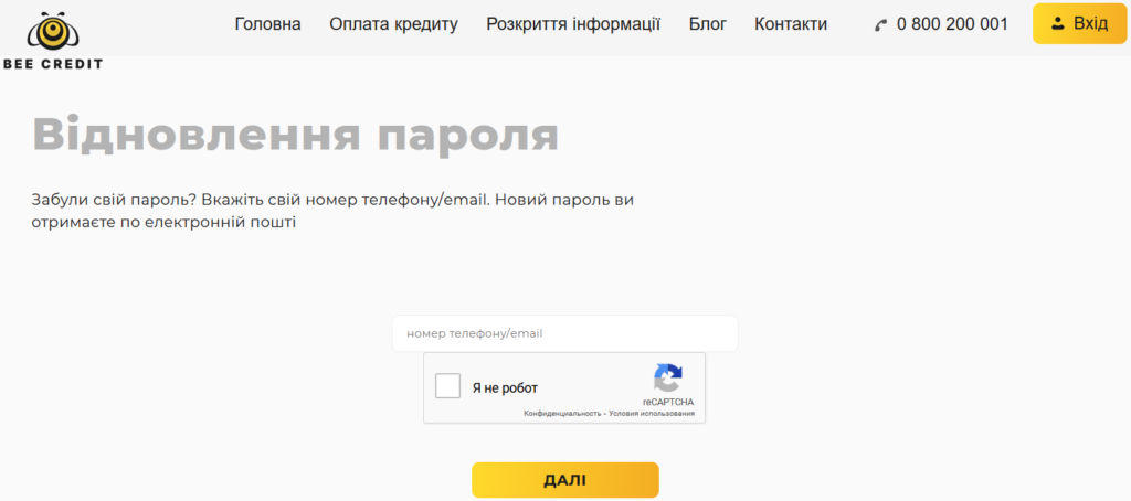 BeeCredit | БиКредит